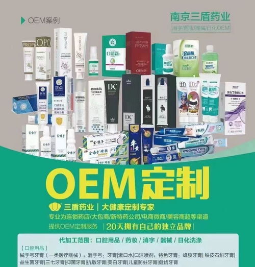 专业赋能，品质护航 防蛀、消字号牙膏一站式OEM/ODM代工解决方案