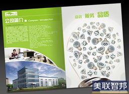 美联智邦广告 常州专业产品彩页设计公司的优质代理选择