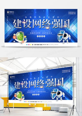 打造专业网络安全广告 设计模板与灵感指南