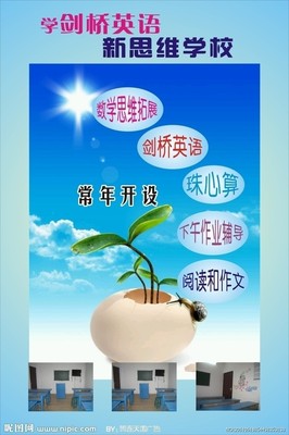 英语招生广告矢量图设计方案与代理合作指南